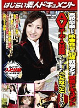 VSPDS-441 An 18-Year-Old Country-Raised Job-Hunting Girl's Close-Up Documentary Do You Really Do This For An AV Maker Entrance Exam?