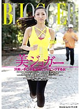 VSPDS-467 Beautiful Jogger A Woman Jogging For Sweaty Cocks