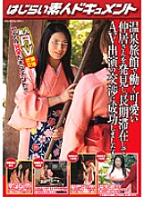 VSPDS-479 I found a cute waitress who works at a hot spring inn, stayed for a long time and succeeded in negotiating an AV appearance!