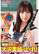 VSPDS-504 Stop time! Stop SP Mika Osawa!