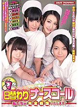 VSPDS-588 Daily nurse call We will take care of you completely.