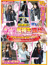 VSPDS-650 I pretended to be an audition for a country girl "Find an idol candidate!" And put on a micro bikini for the first time in my life and did such an erotic thing!