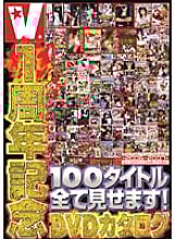 VVVD-006 V1 Anniversary DVD Catalog Show all 100 titles!
