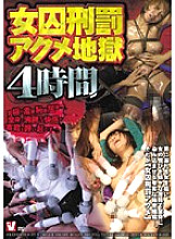 VVVD-029 Female Prisoner Punishment Acme Hell 4 Hours