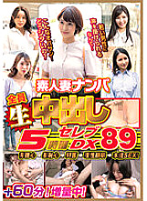 WA-512 Amateur wife pick-up and all creampies 5 hours celebrity DX 89