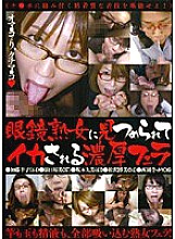 WAKA-108 A rich blowjob that is stared at by a mature woman with glasses and made squid