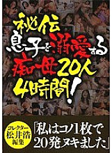 WAKA-205 20 Slutty Mothers Who Dote On Their Sons, 4 Hours