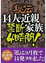 WAKA-211 Secret 14 Relatives Family Forbidden 4 Hours