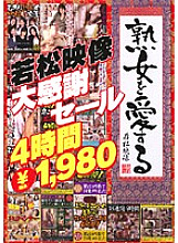 WAKA-701 Loving Mature Woman Wakamatsu Video Big Appreciation Sale 4 Hours