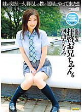 WANZ-003 Greetings, brother. Kasai Chinami