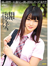 WANZ-011 Greetings, brother. Usami Nana