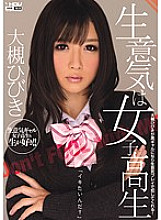 WANZ-056 Cheeky is a school girl Hibiki Otsuki