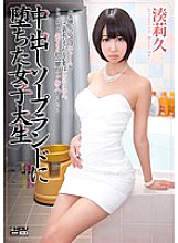 WANZ-115 Riku Minato, a female college student who fell into a creampie soapland