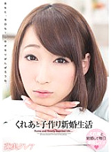 WANZ-199 Kureato play making newlywed life Hasumi Claire