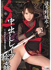 WANZ-206 Kunoichi Creampie Les ● Puwa ● Yui Hatano
