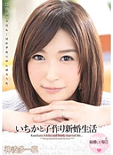 WANZ-221 Ichika and play-making newlywed life Ichika Kamihata