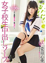 WANZ-262 School Girls Creampie Soap Aisu Kokoa – Kokoa Aisu