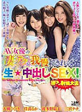 WANZ-276 If you can put up with the amazing tech of an AV actress, raw ★ cum shot SEX! – Yui Hatano