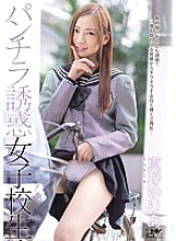 WANZ-291 Skirt Temptation School Girls Yuria Mano