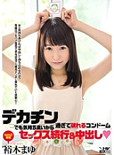 WANZ-336 A condom that tears because it's too big … But it feels good so continue sex & cum shot Mayu Yuuki