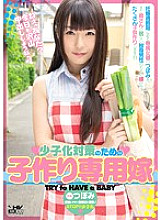 WANZ-398 Daughter-in-law bud dedicated to play-making for measures against declining birthrate