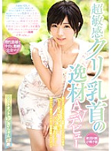 WANZ-686 Super Sensitive Chestnut Nipple's Special AV Debut A Systemic Erogenous Zone That Makes You Bikubiku Convulsions Just By Touching "If It's Already It's No … It Will Break" A Perverted Awakening Document Shortcut Yuki-ch