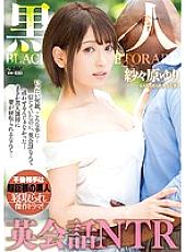 WANZ-793 English Lessons With A BBC