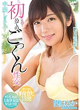 WANZ-799 Her First Cum-Swallowing Sex. She Even D***ks Her Creampie!! Haruka Akane