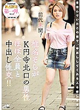 WANZ-822 unprecedented! Sora Shiina has a vaginal cum shot with almost all men at the north exit of K Enji! !!