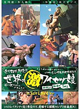 WB-020 World's (Extreme) Obscenity Girl 020