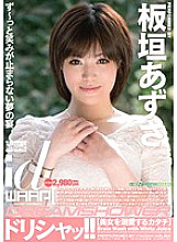 WDI-040 Dorisha! ! Itagaki Azusa