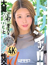 WDI-079 Dorisha!! Ruisa Tsukizuki