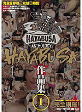 WED-037 HAYABUSA Works 1