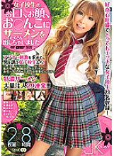WED-042 I put a lot of semen in the mouth, face, and pussy of a school girl