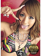 WED-078 Rio Sakura Special