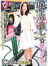 WED-137 Authentic Creampie Special Kaede Niiyama