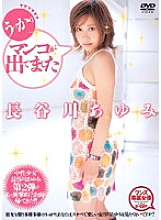 WF-132 Ayumi Hasegawa My Pussy Accidentally Came Out