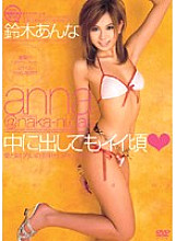 WF-177 When It's Good To Put It Inside Anna Suzuki