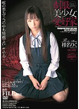 WF-273 Uniform Beautiful Girl Lover Riku Shiina