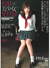 Poster: WF-316 Uniform Beautiful Girl Lover Azuki Tsuji Poster: WF-316 Uniform Beautiful Girl Lover Azuki Tsuji