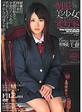 WF-327 Uniform Beautiful Girl Lover Chiharu Nakasaki