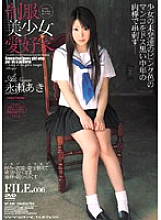 WF-339 Uniform Beautiful Girl Lover Aki Nagase