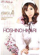 WFS-009 Leaked Princess Hoshino Hikari – Hoshino Mitsuri