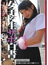 WHPD-002 School Girls Support White Paper Konoha