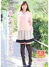WHX-004 I Might Be Moody Pervert ◆I Said It Feels Good Many Times In My AV Debut And I Got Cum Many Times◆ Sakura Mishima Cafe Clerk 19 Years Old