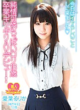 WHX-012 18-year-old pure-hearted little girl makes her AV debut just before graduation! Today I Came To Do Something I Don't Like Rurika Aiba College Student 18 Years Old – Rika Aiba