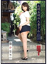 WIFE-053 9:05 Married Woman Tsubaki Pretty