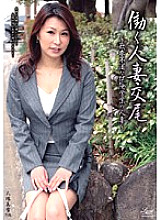 WIFE-29 Working Married Woman Copulation ~ Frustrated Insurance Sales Married Woman ~ – Miyuki Otsuka