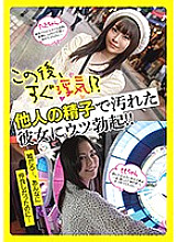 WNSK-002 Immediately after this, cheating! ?? Utsu erection on her dirty with sperm of others! !!