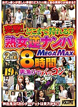 WNXG-034 How far can you hunt? ? Charge! Mature Woman Reverse Pick-up Man Hunting Bakkon 8 Hours MEGAMAX